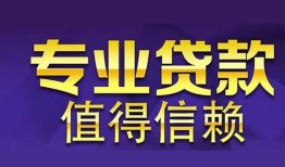 东莞短期身份证贷款-东莞短期无抵押小额贷款-东莞短期小额信用贷款