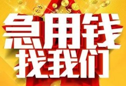 东莞短期身份证贷款平台-东莞短期私借空放免费上门-东莞短期借贷私人
