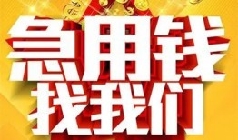 东莞短期身份证贷款平台-东莞短期私借空放免费上门-东莞短期借贷私人