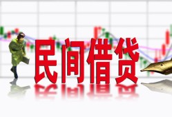 东莞短期私人放贷-东莞短期短期空放-东莞短期身份证小额贷款