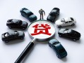 东莞短期借钱小贷-东莞短期私借空放先息后本-东莞短期私人装修贷款