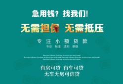 东莞短期个人贷款小额贷款-东莞短期个人贷款-东莞短期用身份证借私借