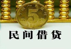 东莞短期民间借贷无视黑白-东莞短期小额贷款正规的-东莞短期个人放贷