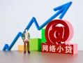 东莞短期私借空放直接上门-东莞短期私人借钱-东莞短期民间个人借贷