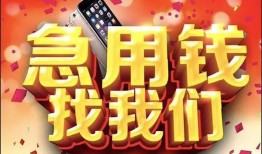 东莞短期民间贷款-东莞短期私借空放先息后本-东莞短期信用贷款