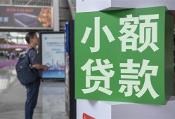 东莞短期短借私人-东莞短期信用贷款办理-东莞短期民间贷款
