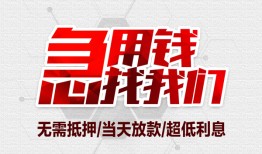 东莞短期民间小额借贷-东莞短期哪里可以借钱-东莞短期哪里有小额贷款
