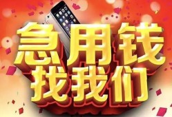 东莞短期个人借贷-东莞短期抵押身份证贷款-东莞短期短期空放