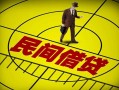 东莞短期哪里可以民间借贷-东莞短期借款当天放款水钱-东莞短期民间借贷