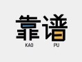 东莞短期私借空放-东莞短期急用钱找我-东莞短期民间短期私借借款