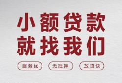 东莞短期私借空放当场拿钱-东莞短期快速借钱-东莞短期短借公证