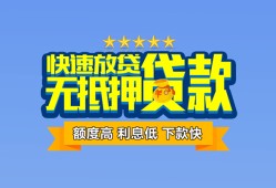 东莞短期社保信用贷款-东莞短期个人小额贷款-东莞短期身份证办理贷款