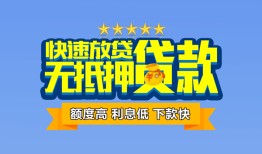 东莞短期社保信用贷款-东莞短期个人小额贷款-东莞短期身份证办理贷款