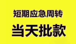东莞短期民间借贷无抵押-东莞短期私人身份证贷款-东莞短期身份证借私借