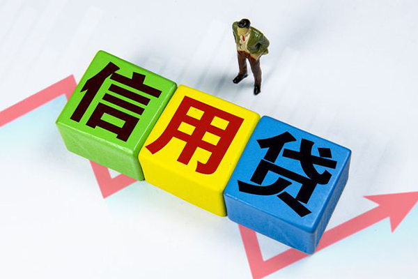 东莞短期小额信用贷款