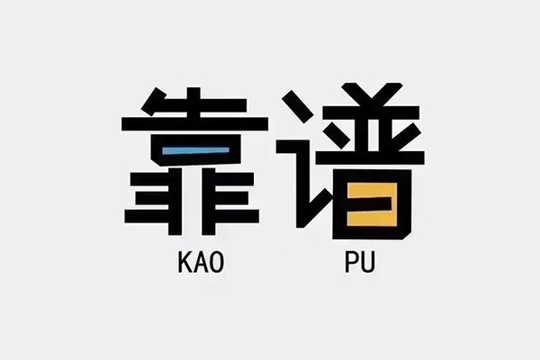东莞短期私借空放