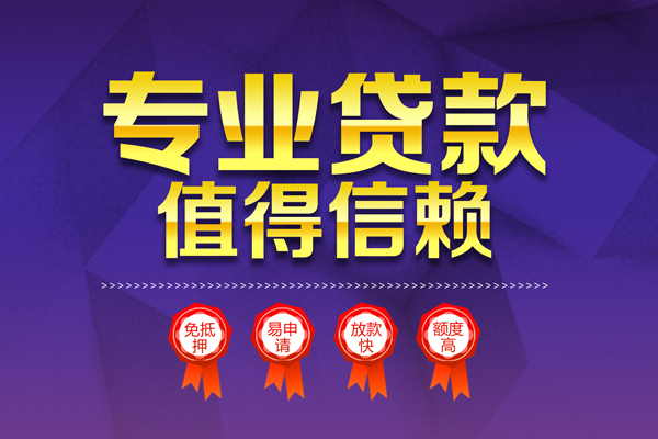 东莞短期个人借贷电话号码
