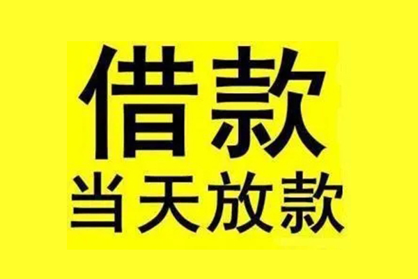 东莞短期短借短拆