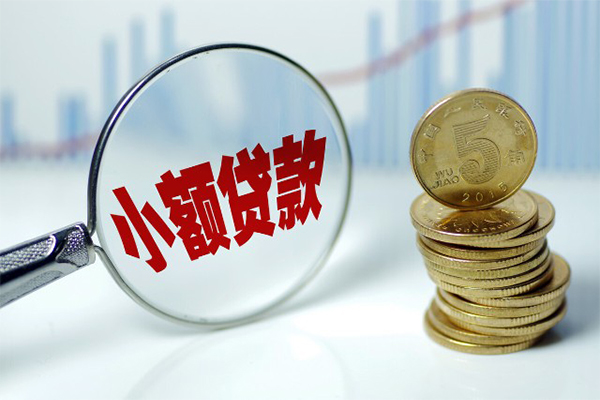 东莞短期哪里可以小额贷款