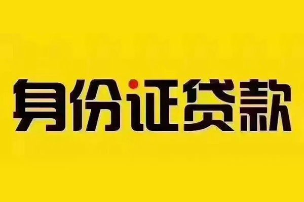 东莞短期民间借贷网