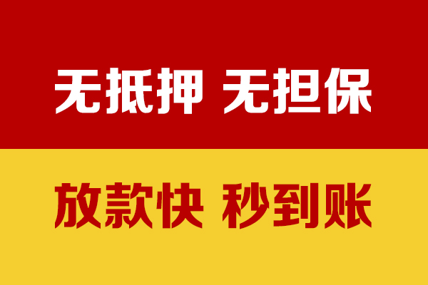 东莞短期个人借钱电话