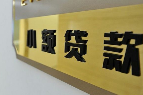 东莞短期二次抵押贷款