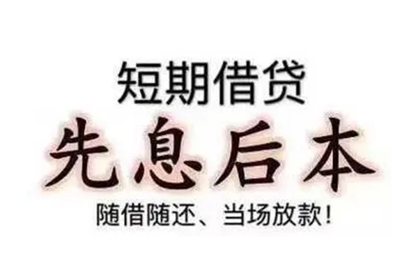 东莞短期私借短借