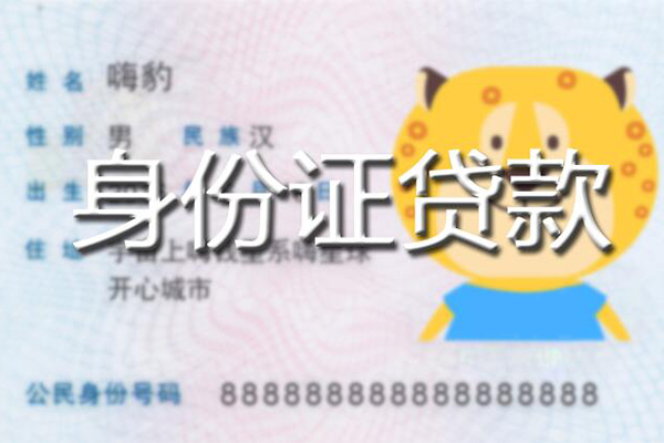东莞短期24小时上门放款