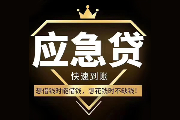 东莞短期个人小额贷款