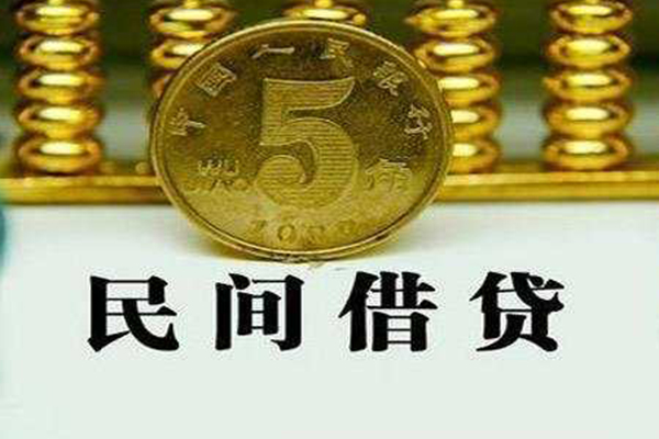 东莞短期民间借贷无视黑白