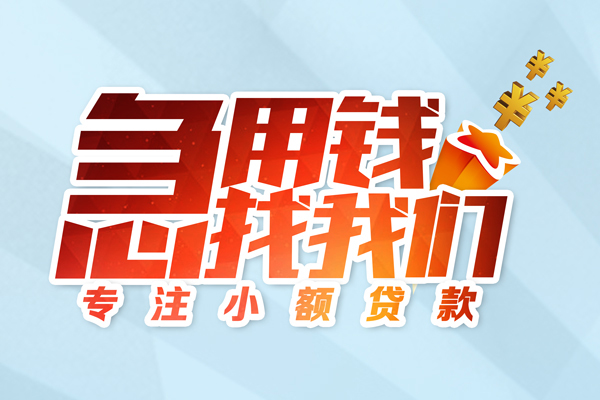 东莞短期身份证抵押贷款