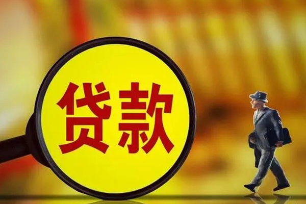 东莞短期贷款私人贷款