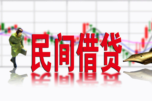 东莞短期私人放贷