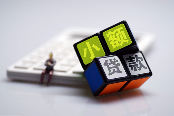 东莞短期小额贷款空放