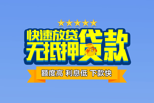 东莞短期私人私借