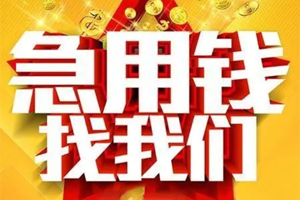 东莞短期身份证贷款平台