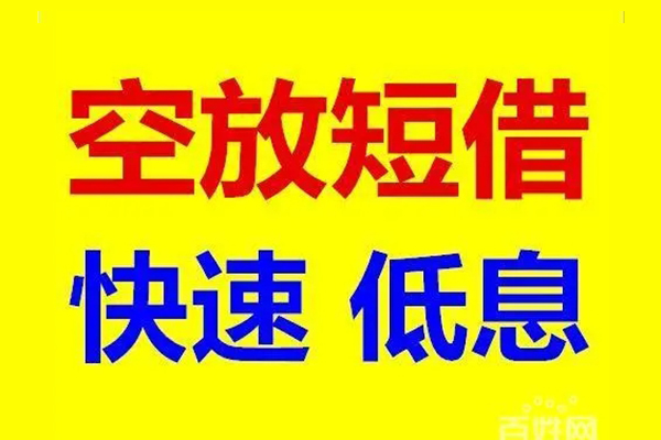 东莞短期个人放贷