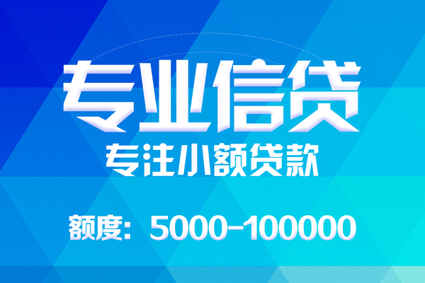 东莞短期民间短借