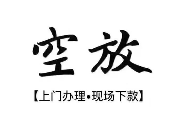 东莞短期哪里可以民间借贷