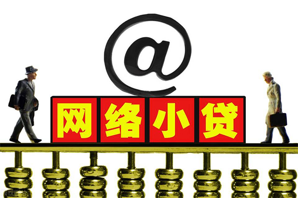 东莞短期无抵押信用贷款
