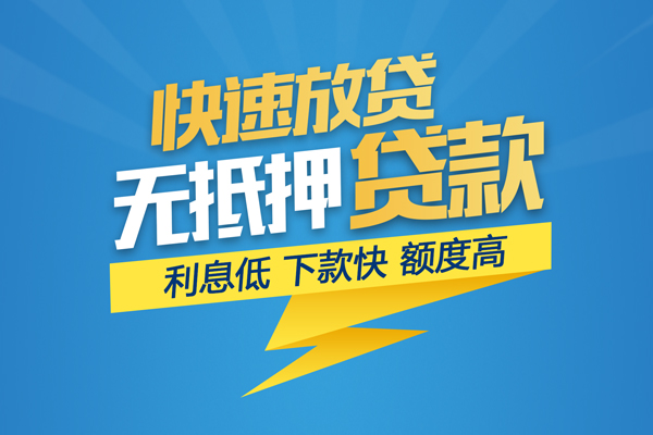 东莞短期私借