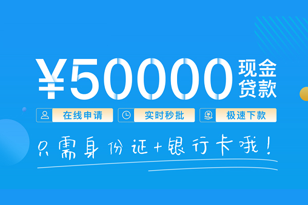 东莞短期身份证贷款平台