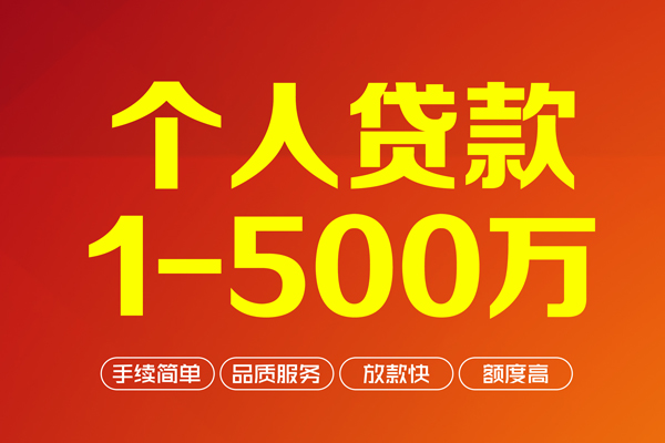 东莞短期短借私借空放
